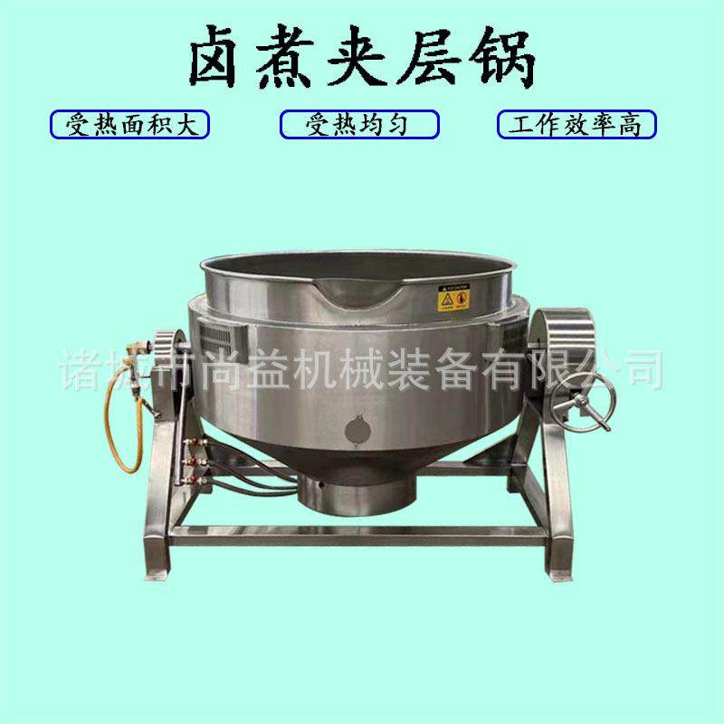 酱鸭预煮夹层锅卤鹅卤煮锅酱卤制品卤制锅蒸汽加热燃气加热可选,清洗/食品/商业设备,煮面机/煮面炉,淘宝优惠券,粉丝福利购,淘宝优惠卷