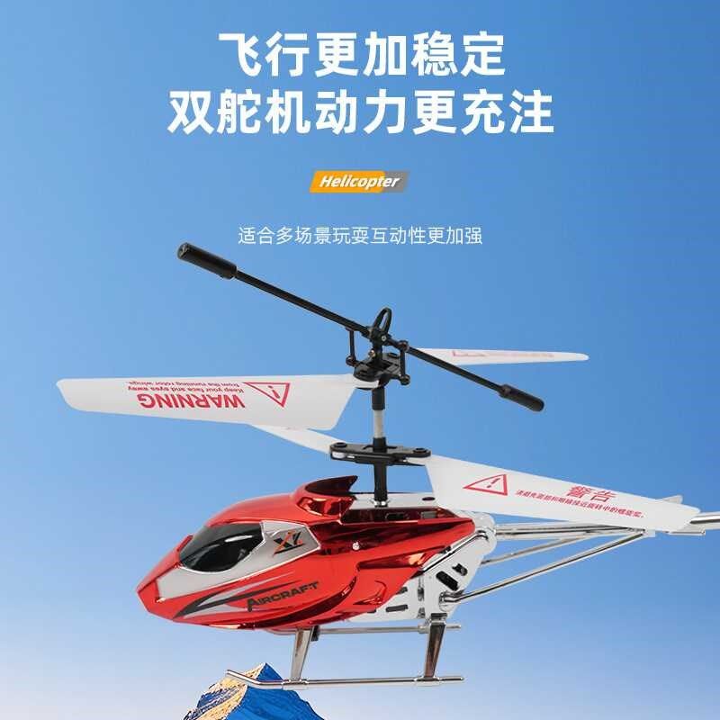 新款3.5通合金遥控飞机USB充电遥控直升飞机儿童遥控玩具