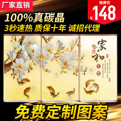 碳晶墙暖壁画壁挂式取暖器电暖气电热板家用节能暖气片电热画速热