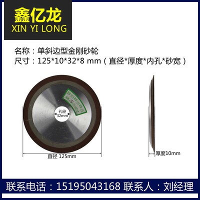 合金磨片单斜边金刚石树脂砂轮片 碟形打磨片 合金锯片刀头齿修磨