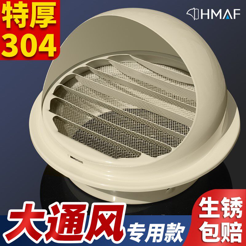 不锈钢风帽排气口出风罩油烟机烟管外罩卫生间外墙出风口通风防雨,电子/电工,室内新风系统,淘宝优惠券,粉丝福利购,淘宝优惠卷