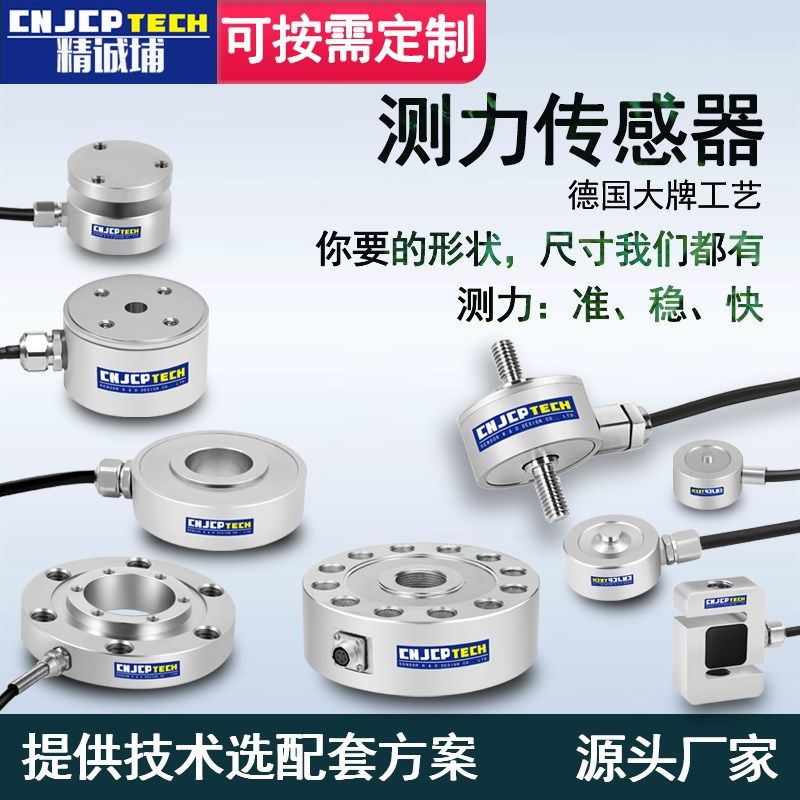 高精度压力传感器拉压圆柱形称重测力荷重传感器小型感应测实验器