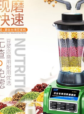 瑟诺SJ-B253破壁料理商用豆浆搅拌机大容量非加热免过滤全自动