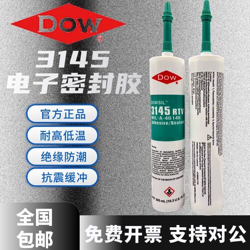 道康宁DOWSIL 3145 灰色绝缘密封胶电子元件固定胶RTV硅橡胶305ML