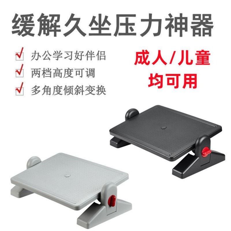 办公室电脑桌下脚踩凳踩脚搁脚凳学生儿童可升降学习脚踏凳可调节,住宅家具,沙发凳/脚踏,淘宝优惠券,粉丝福利购,淘宝优惠卷