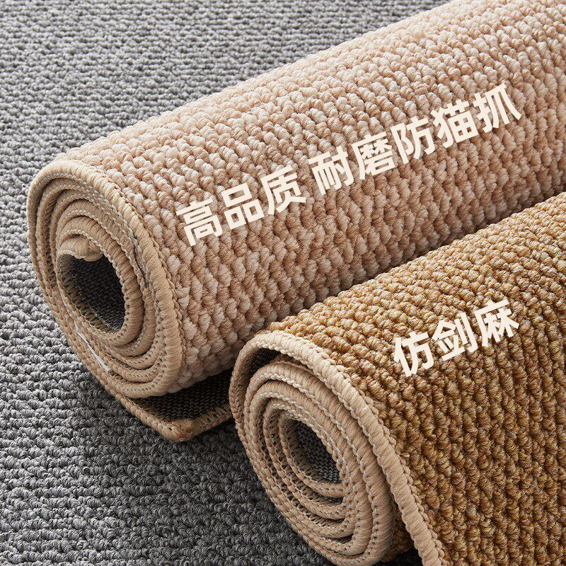 仿剑麻菠萝圈高级客厅地毯防水防污家用沙发地垫可擦耐磨防滑地毯