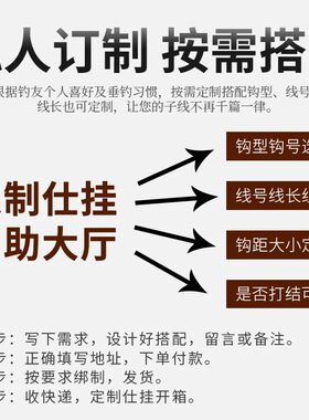 千寿四代成品子线双钩定制纯手工绑好鱼线黑坑鲫鱼鲤鱼套盒线组