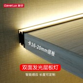 led层板灯上下双面发光隔板灯卡槽酒柜夹板18mm书柜衣柜感应灯带