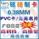 设计 印刷 订定做 制作 印名片0.38佛卡光亮面 PVC 高档 光亮名片