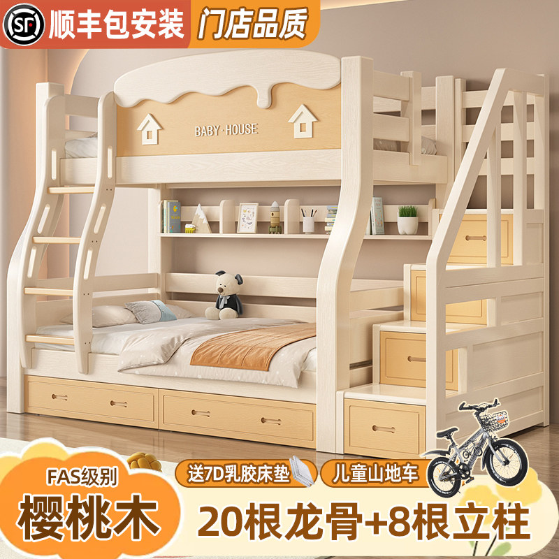 上下床双层床樱桃木高低床小户型大人两层上下铺木床儿童床子母床,住宅家具,高低/子母床,淘宝优惠券,粉丝福利购,淘宝优惠卷
