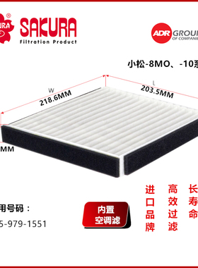 CA56120 PC60-8MO 70-MO 200-8MO 220-8MO挖掘机空调滤芯