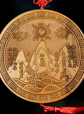 桃木山海镇图挂件室内摆件室外家居木雕客厅家用大门装饰房屋