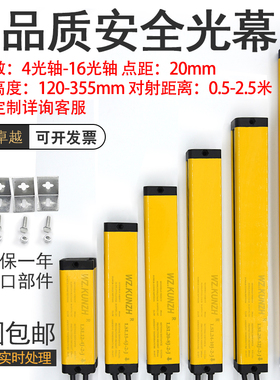 红外安全光幕光栅传感器LSL-10-HA-4LSL43-10J-4-J LSL43-10F-4-J