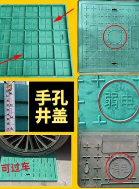 复合树脂手孔井成品弱电井路灯通信一体穿线井电缆电力方形井盖