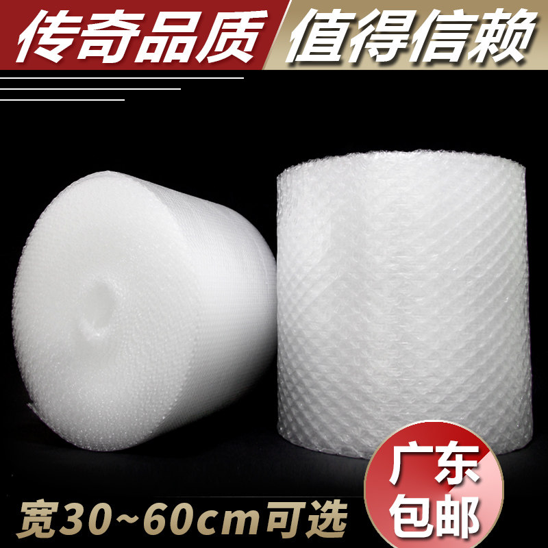 泡泡纸纸箱大泡气泡膜加厚气泡垫打包泡沫气垫膜防震膜卷装气泡袋