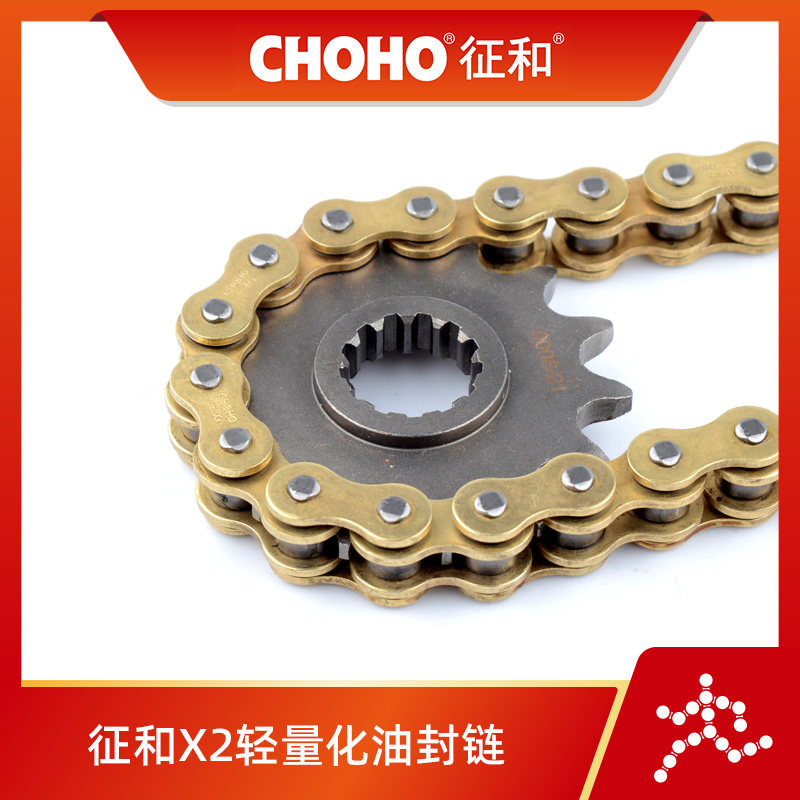 征和520X2机车金色原色轻量化星型密封圈油封链条 HX升级款