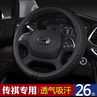 GA8 GS7 GS4 通用 GA3S GM8冰丝把套四季 GS5 方向盘套广汽传祺GS3