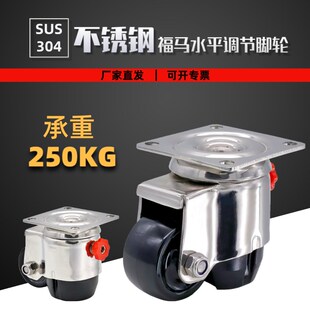 不锈钢福马轮GD-40F60F80F水平调节脚轮 尼龙轮 万向轮子 滚轮