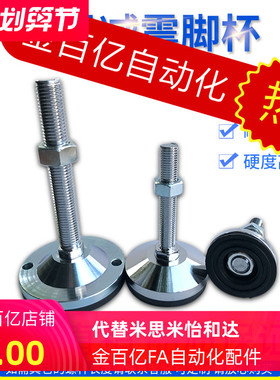 脚杯WAL01/02/06-D100/D80/D60/D40-M8/M12/M16/M20-100/150/125