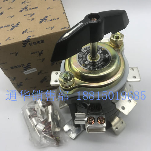 温州长江电器长信船用转换组合开关HZ10D HZ910-100S/1/2/3/4三路