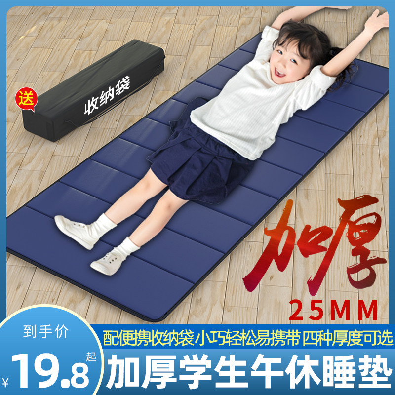 幼儿园儿童折叠睡垫学生午睡地垫垫子午休睡觉打地铺可折叠防潮垫,户外/登山/野营/旅行用品,防潮垫,淘宝优惠券,粉丝福利购,淘宝优惠卷