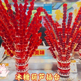 糖葫芦展示架塑料冰糖葫芦移动摆架插架糖画插台靶子便携摆摊工具