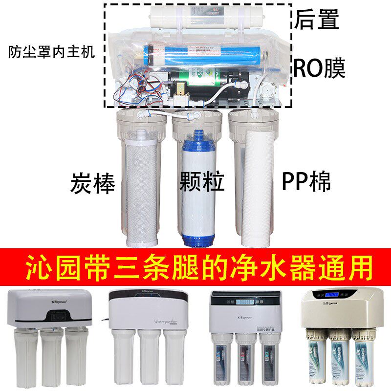 原装沁园净水器滤芯UF1通用套装RO185DT/C/F/i全套10寸PP棉过滤器