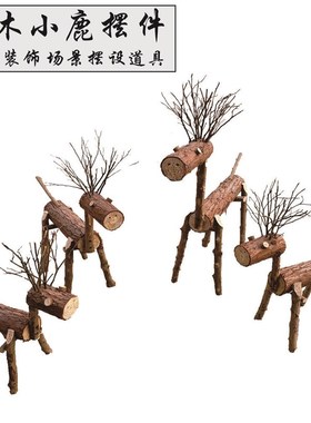木头装饰小鹿摆件特色创意工艺品店面橱窗幼儿园森系田园动物道具