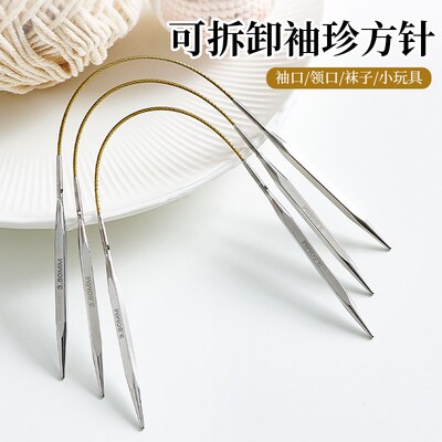 可拆卸袖珍方针配件金色连接绳不易变形手工diy毛线编织工具三根