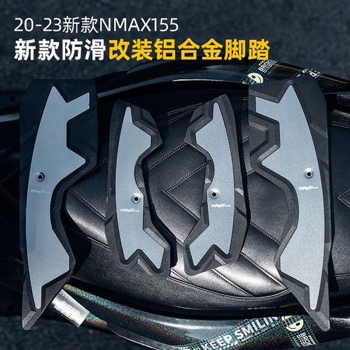 适用于NMAX155 2020-2023改装铝合金橡胶脚踏板无损安装脚踏垫
