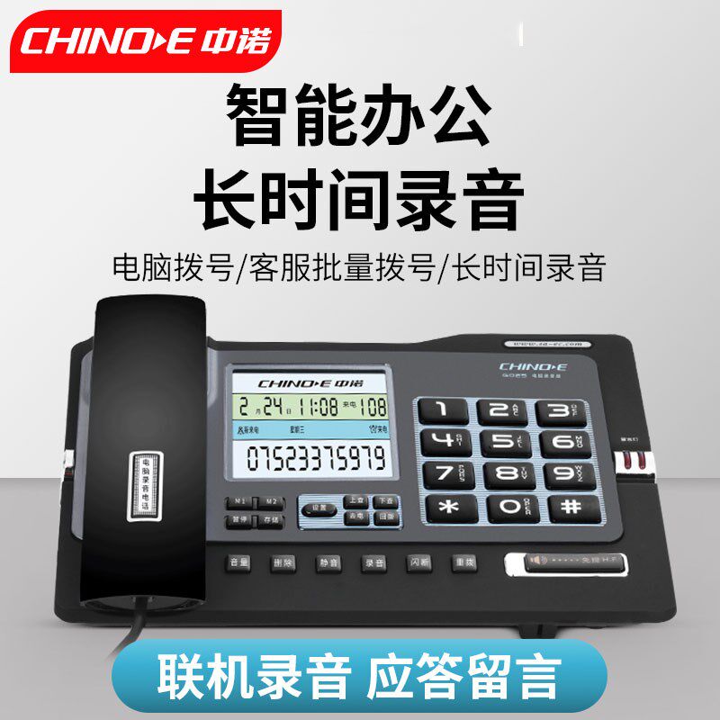 中诺G025电脑自动录音固定电话机有线座式家庭家用办公室留言座机