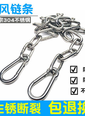不锈钢晾衣绳 晒衣绳室外304不锈钢链条防滑铁链挂 钩防风凉衣绳
