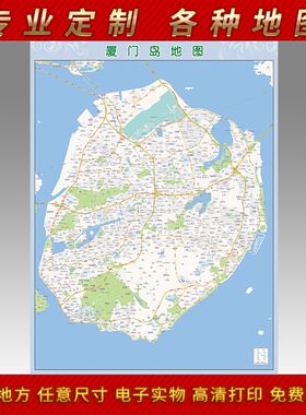 2021新款厦门岛地图贴图办公室挂图高清防水墙壁贴超大装饰画定制