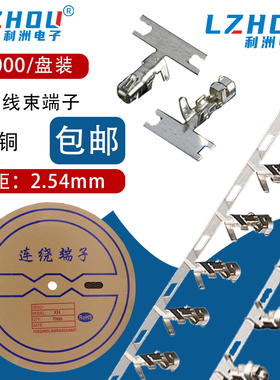 XH2.54连接器XH-T线束冷压插簧簧片端子TJC3连绕端子冷压端子插座