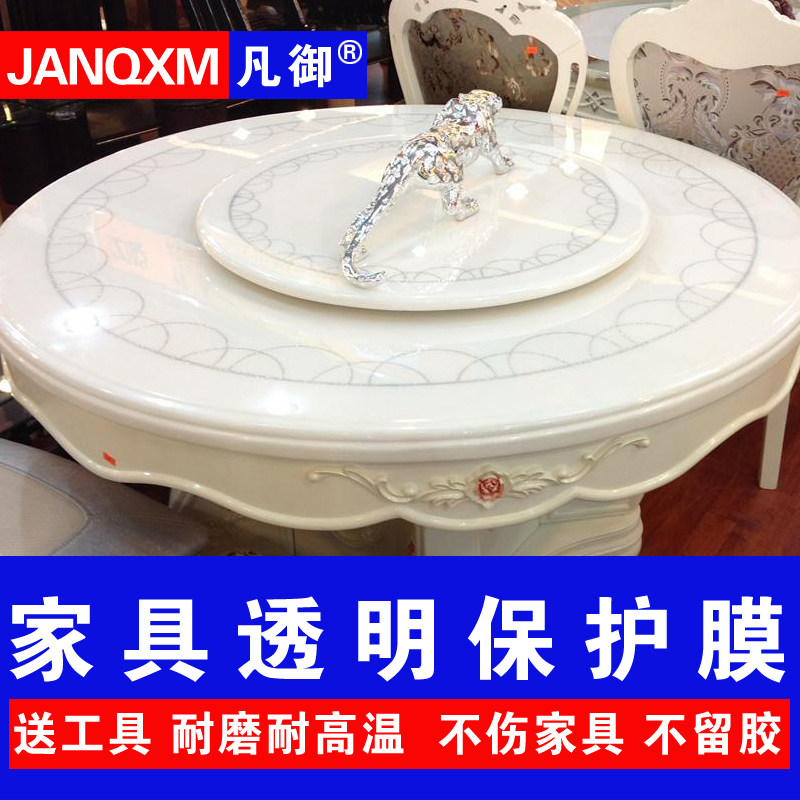 进口高档高清家具贴膜实木桌面保护膜亚光耐高温烤漆茶几餐桌台面