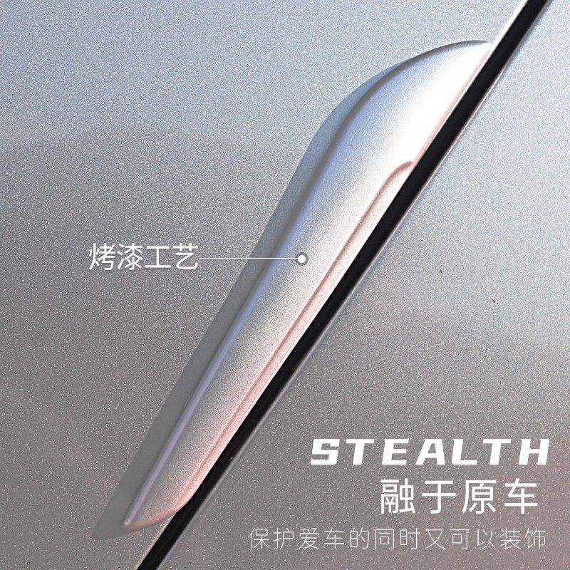 烤漆款汽车后视镜防擦车门防撞条保险杠防蹭装饰通刮痕贴用品大全