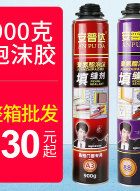 安普达发泡剂发泡填缝剂门窗堵洞补缝补漏填充剂膨胀泡沫泡沫胶