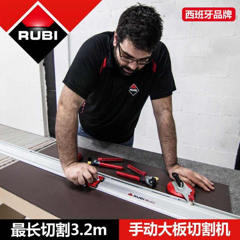RUBI 瑞比瓷砖薄板岩板3米手动切割机岩板大板手动切割机轨道划刀