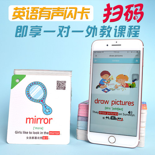益趣英语卡片幼儿启蒙单词英文字母闪卡小学生儿童早教教具宝宝