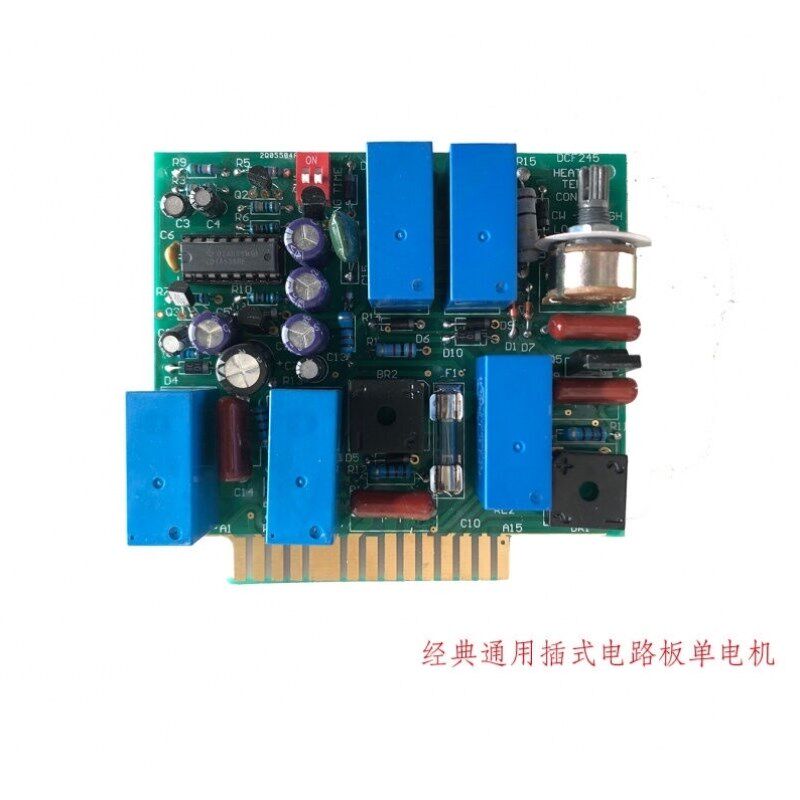 定制全半自动打包机配件通用型线路板永创旭田华展牌捆包机通用电