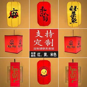 中式仿羊皮布艺铁艺如在蜀仿古异型灯笼饭店火锅店定制防水吊灯