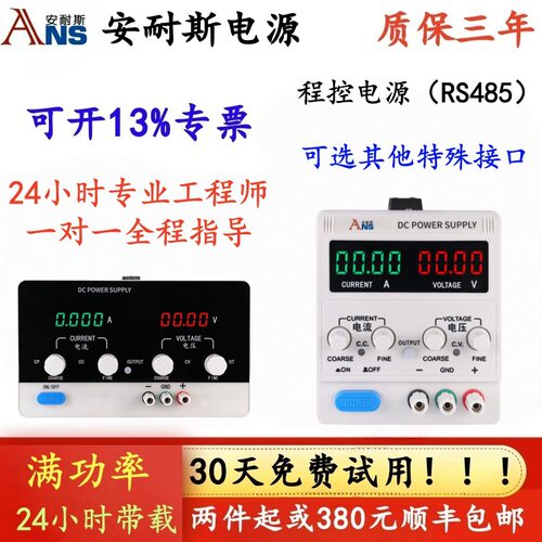 0-150V0-10A可编程直流稳压电源30V50A400V80A过压过流保护可编程