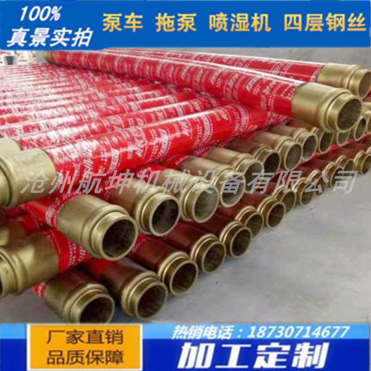 现货供应混凝土布料机软管 布料机DN125四层钢丝高压型泵车胶管