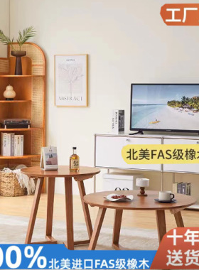 日式全实木客厅茶几小户型家用圆形边原木简约吃饭茶桌组合北欧