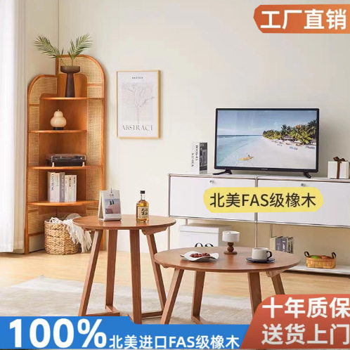 日式全实木客厅茶几小户型家用圆形边原木简约吃饭茶桌组合北欧