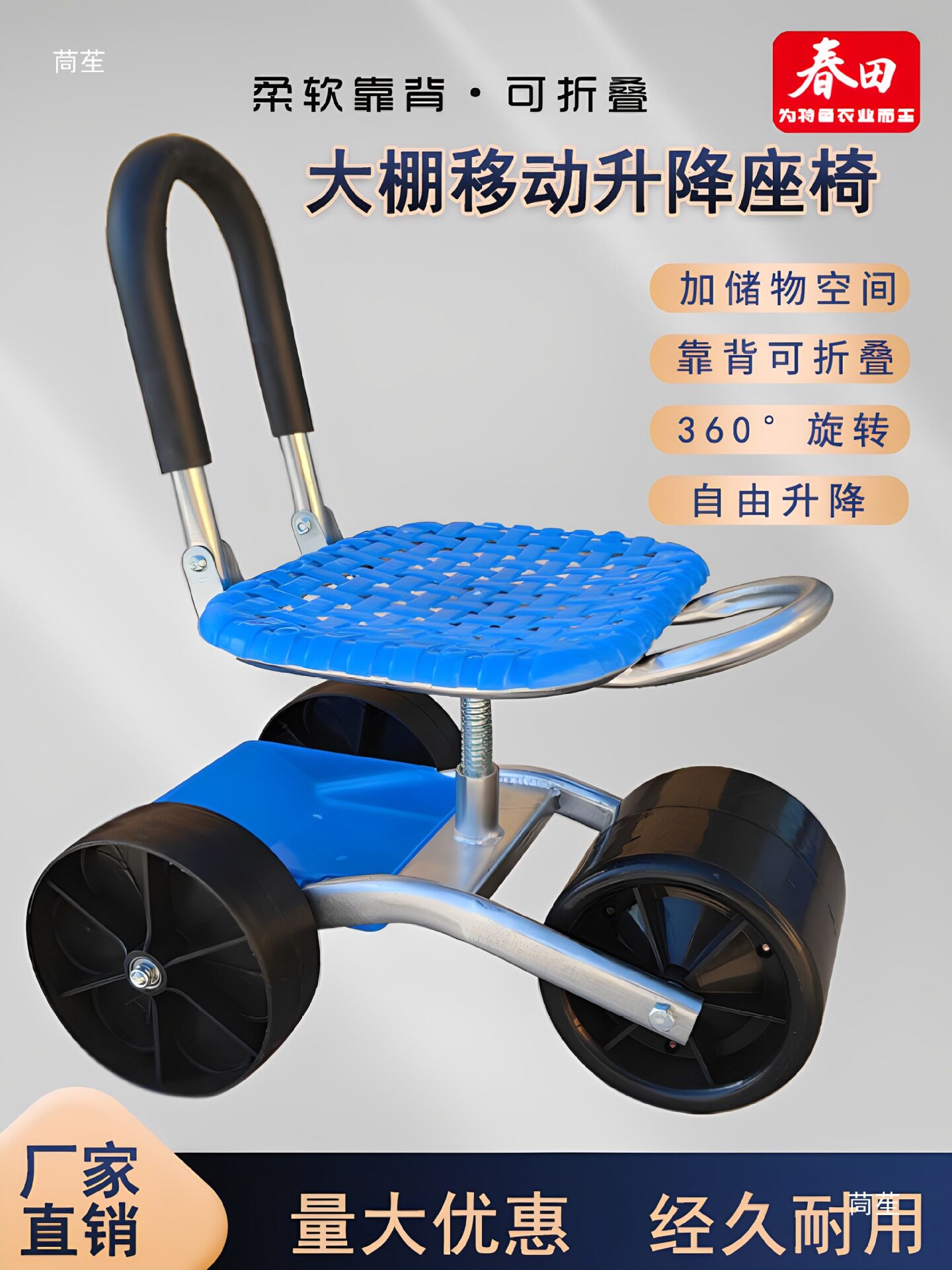 新款大棚干活农用小凳子移动座椅带轮懒汉车采摘旋转工具车其他