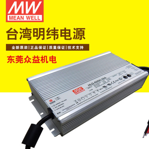 台湾明纬LED防水电源IP等级67 定时调光电源HLG-600H-48B