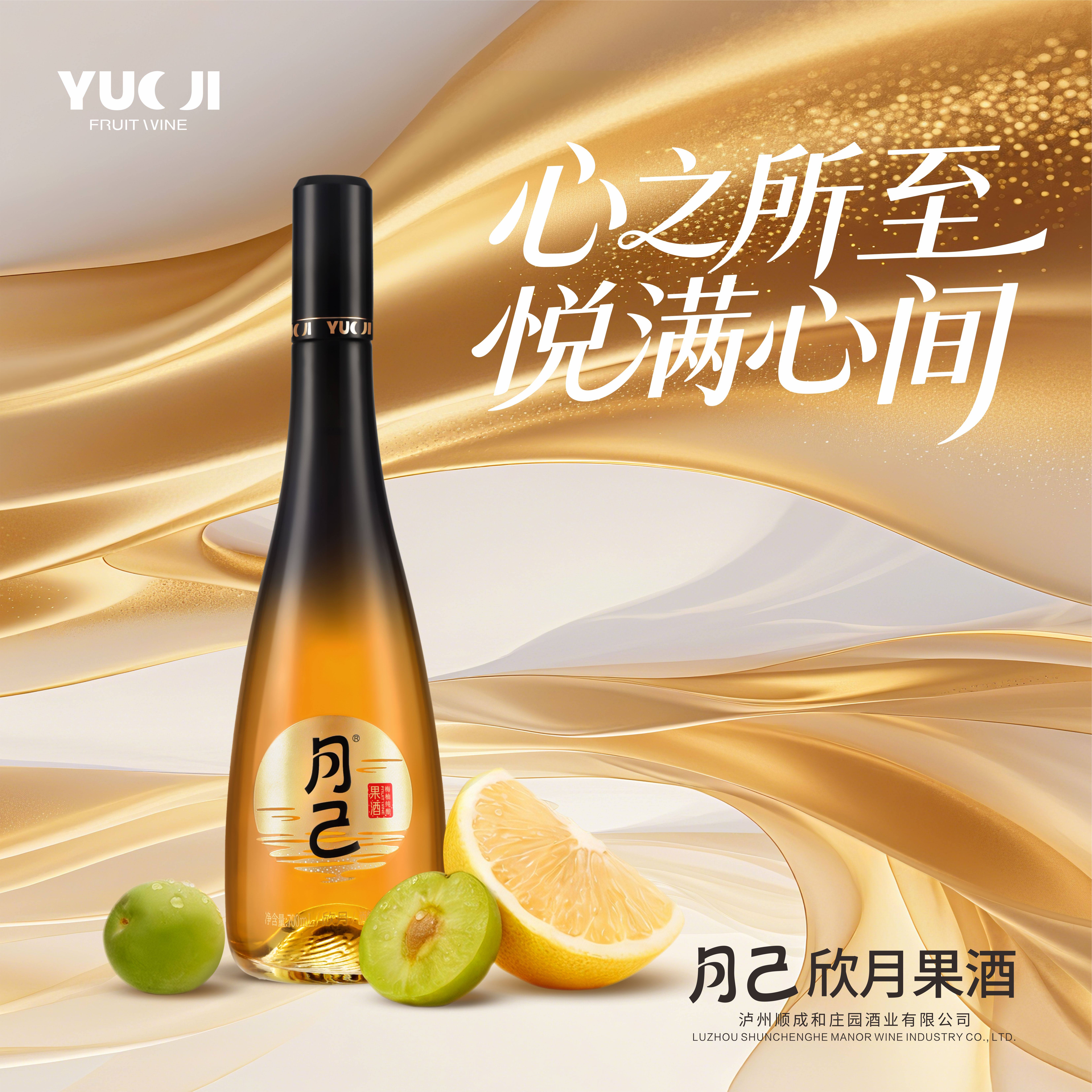 月己果酒梅柚混酿果酒青梅酒送礼高端商务宴请微醺女生15度梅子酒