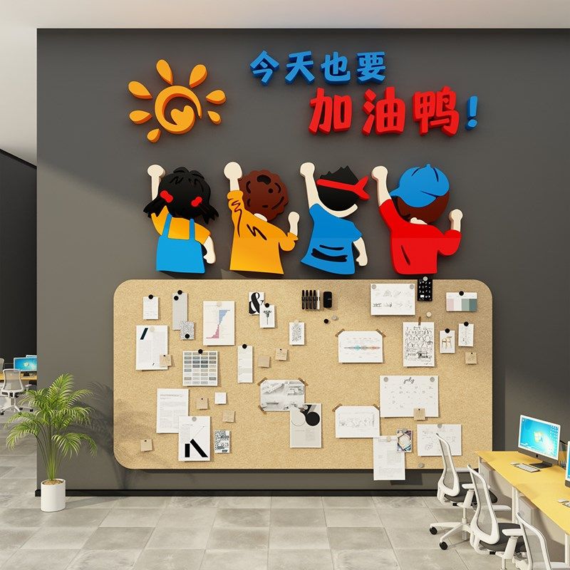 毛毡板墙面贴办公室氛围布置企业文化公司公告栏员工照片风采展示,家居饰品,软装墙贴,淘宝优惠券,粉丝福利购,淘宝优惠卷
