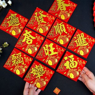 2025年迷你小福字福宝大吉春旺顺发财常满日进斗金生意兴隆福字贴